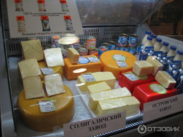 Кострома Где Купить Сыр Недорого