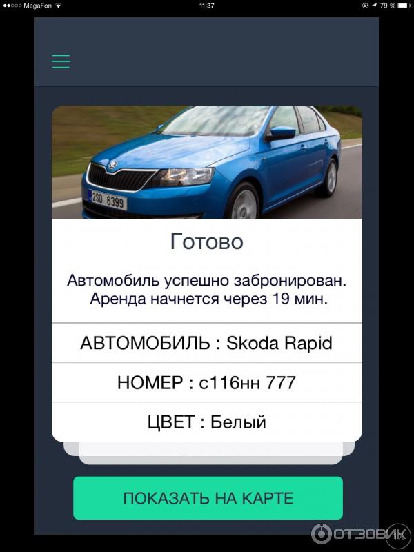 Краткосрочный прокат автомобилей YouDrive (Россия, Москва) фото