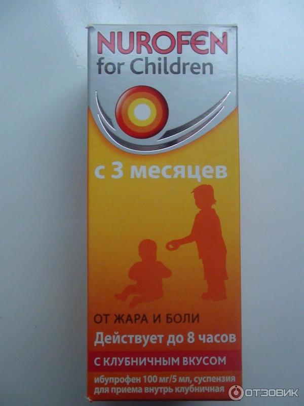 Нурофен Детский Сироп Цена Саранск