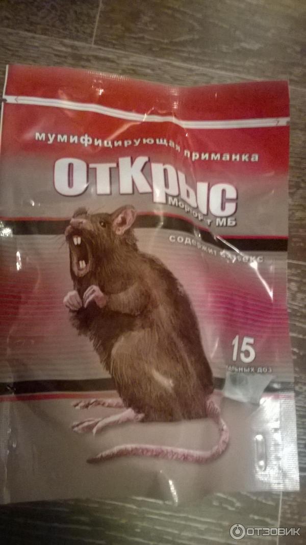 Отзыв о Мумифицирующая приманка для крыс и мышей Хозлэнд Морторат |  Замечательная приманка.