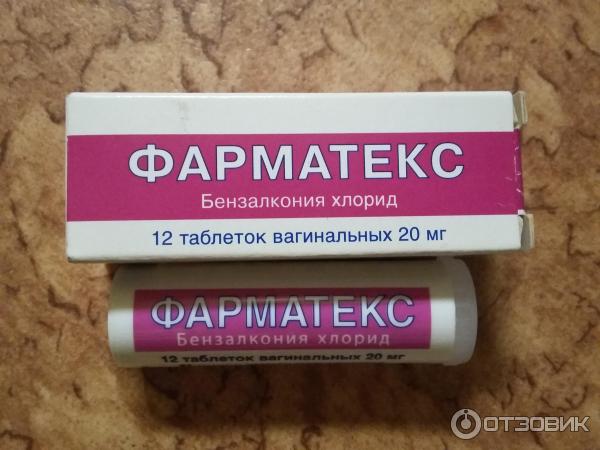 Фарматекс Таблетки Купить В Челябинске