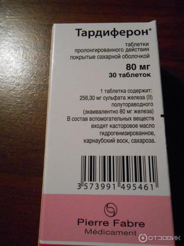 Тардиферон Купить В Минске Цена В Аптеках