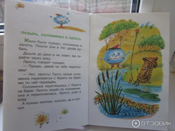Сборник Русских Сказок Книга