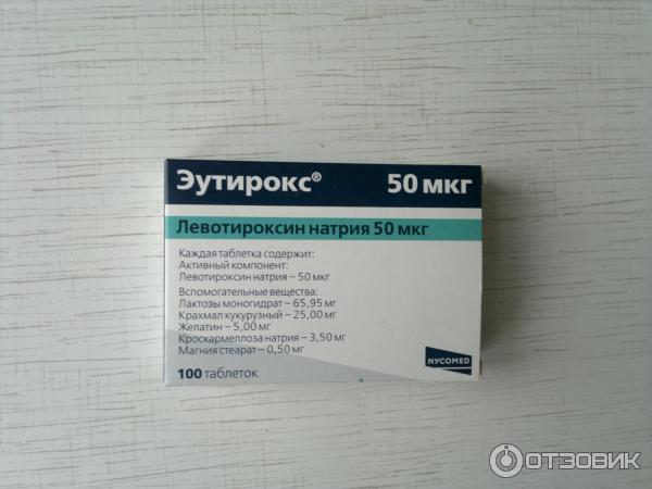 Эутирокс 25 Купить В Нижнем Новгороде