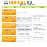 Отзыв о QQHost.ru - платный хостинг