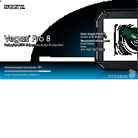 Сохранение готового видео в Sony Vegas