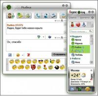 Отзыв о Яндекс ICQ - программа мгновенного обмена сообщениями
