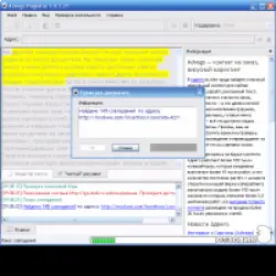 Отзыв о Advego Plagiatus 1.* - программа проверки текста на уникальность для Windows