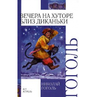 Вечера На Хуторе Близ Диканьки – Эротические Сцены