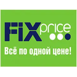 Отзыв о Сеть магазинов Fix Price