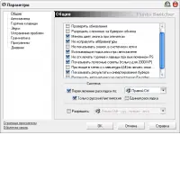 Отзыв о Punto switcher - программа для автоматического переключения между различными раскладками клавиатуры