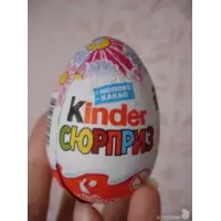 Отзыв о Шоколадное яйцо с игрушкой "Kinder Сюрприз"