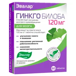 Отзыв о БАД Эвалар "Гинкго Билоба"