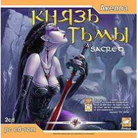 Отзывы О Игра Для PC "Князь Тьмы (Sacred)" (2004)