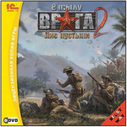 Отзыв о Игра для PC "В тылу врага 2: Лис пустыни" (2008)