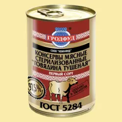 Отзыв о Консервы мясные стерилизованные Гродфуд "Говядина тушеная"