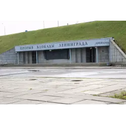 Отзыв о Музей-заповедник "Прорыв блокады Ленинграда" (Россия, Кировск)