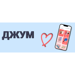 Джум Интернет Магазин Украина В Гривнах Каталог