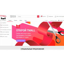 Tmall Интернет Магазин На Русском Языке Официальный