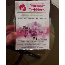 Отзыв о Салон красоты "L'amour des Orchidees" (Россия, Москва)