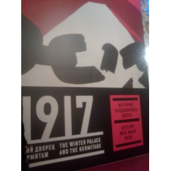 Отзыв о Выставка "Зимний дворец и Эрмитаж в 1917 году" (Россия, Санкт-Петербург)