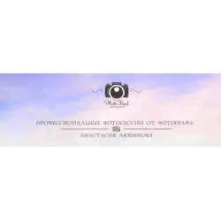 Отзыв о Фотостудия Foto-Land (Россия, Москва)