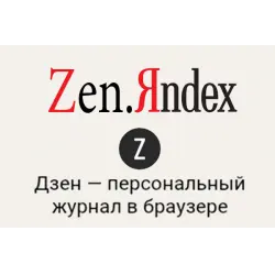 Отзыв о Dzen.ru - персональная лента публикаций
