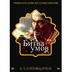 Отзыв о Фильм "Битва умов" (2006)