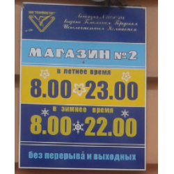 Отзыв о Продуктовый магазин № 2 (Беларусь, Гомель)