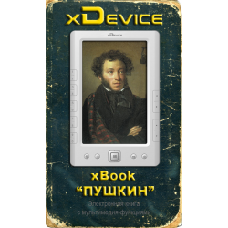 Отзыв о Электронная книга xDevice xBook "Пушкин"