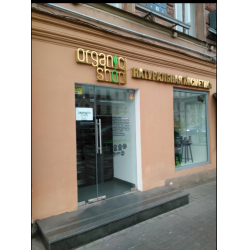 Отзыв о Магазин Organic Shop (Россия, Санкт-Петербург)