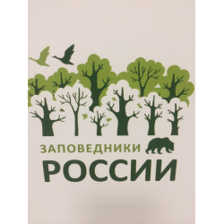 Отзыв о Выставка "Заповедники России" в Государственном Дарвиновском музее (Россия, Москва)