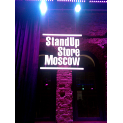 Отзыв о Клуб StandUp Store Moscow (Россия, Москва)