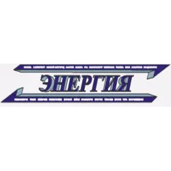 Отзыв о Транспортная компания "Энергия" (Россия)