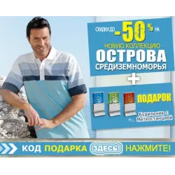 Отзыв о Мужская одежда Atlas for Men