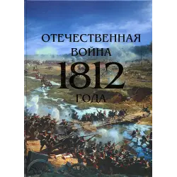Отзыв о Музей-панорама "Бородинская Битва" 1812 (Россия, Москва)