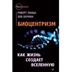 роберт ланца книги
