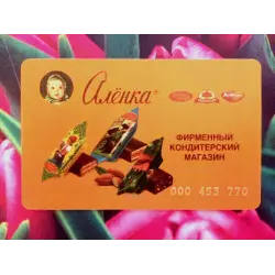 Отзыв о Бонусная карта фирменного кондитерского магазина "Аленка"