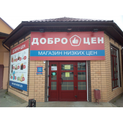 Доброцен Адреса Магазинов Москва
