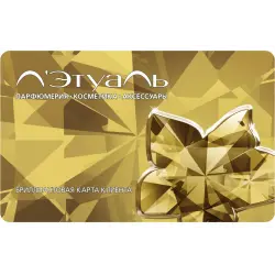 Отзыв о Бриллиантовая карта Л'Этуаль