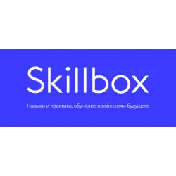Отзыв о Курсы веб-дизайна Skillbox (Россия, Москва)