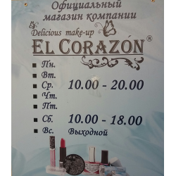 Отзыв о Магазин "El Corazon" (Россия, Москва)