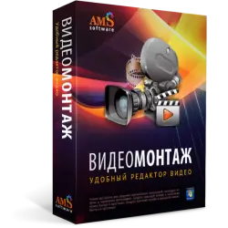 Отзыв о ВидеоМОНТАЖ - программа для Windows