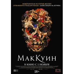 Отзыв о Фильм "МакКуин" (2018)