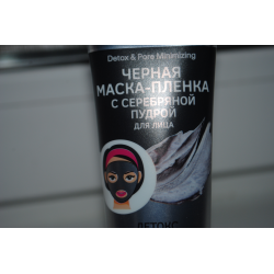 Чёрная маска-плёнка для лица с серебряной пудрой КОСМЕТОЛОГиЯ Детокс и сужение пор 100 мл