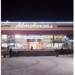 Отзыв о Автовокзал Новокузнецка (Россия, Новокузнецк)
