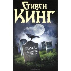 смотреть фильмы онлайн счастливый брак стивена кинга