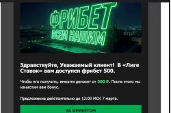 Отзыв о Букмекерская контора "Лига ставок" (Россия)