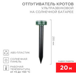 Отзыв о Ультразвуковой отпугиватель кротов на солнечной батарее Rexant 71-0017