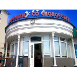 Отзыв о Кафе "Пирожки со сковородки" (Крым, Севастополь)